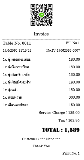 KP Restaurant Express 2019 (โปรแกรมร้านอาหาร รับออเดอร์อาหาร) : 