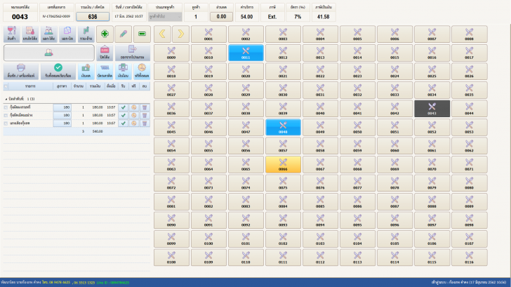 โปรแกรมร้านอาหาร KP Restaurant Express 2019 โปรแกรมร้านอาหาร KP Restaurant Express 2019