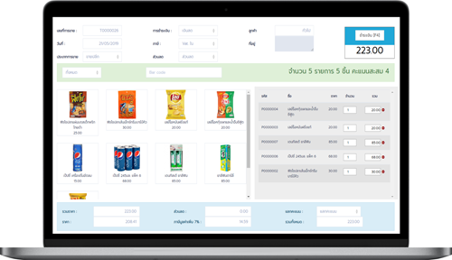 โปรแกรมจัดการร้านค้าออนไลน์ E-posshop
