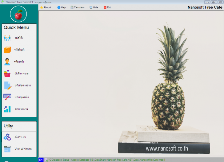 โปรแกรมร้านอาหารฟรี Nanosoft Free Cafe.NET โปรแกรมร้านอาหารฟรี Nanosoft Free Cafe.NET