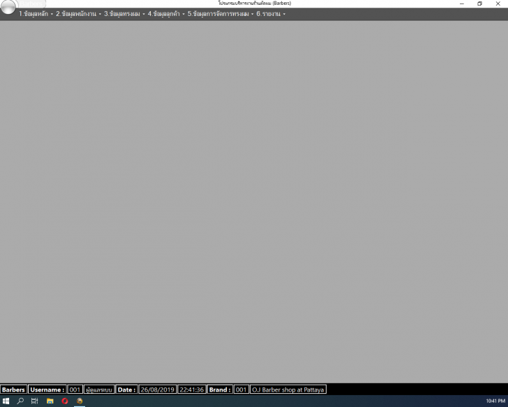 nSoft Barbers (โปรแกรมบริหารงานร้านตัดผม ร้านทำผม ร้านทำแบบทรงผม ทำสีผม) : 