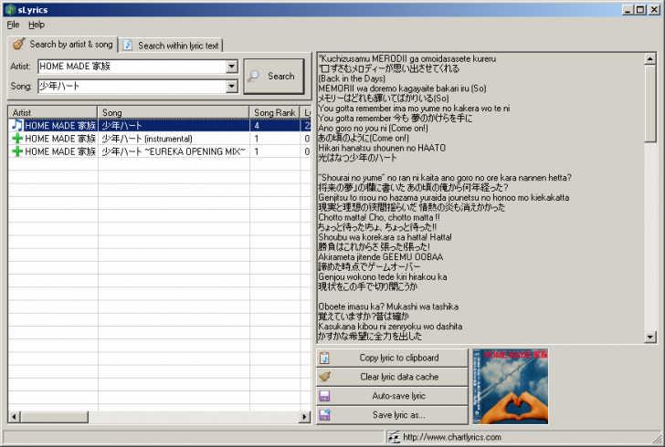 โปรแกรมดูเนื้อเพลง sLyrics