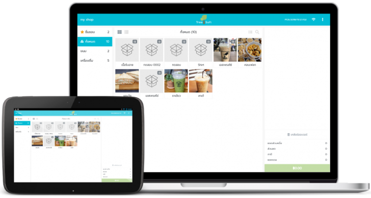 TreeSoft (โปรแกรม TreeSoft บริหารจัดการร้านค้าออนไลน์ เรียบง่าย ใช้งานฟรี) : 