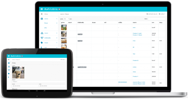 TreeSoft (โปรแกรม TreeSoft บริหารจัดการร้านค้าออนไลน์ เรียบง่าย ใช้งานฟรี) : 