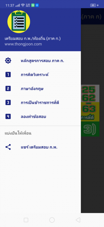 สอบ กพ (App ฝึกทำข้อสอบ ภาค ก ระดับ 3 มีแนวข้อสอบมากกว่า 1,000 ข้อ ฟรี) : สอบ กพ (App ฝึกทำข้อสอบ ภาค ก ระดับ 3 มีแนวข้อสอบมากกว่า 1,000 ข้อ ฟรี) :