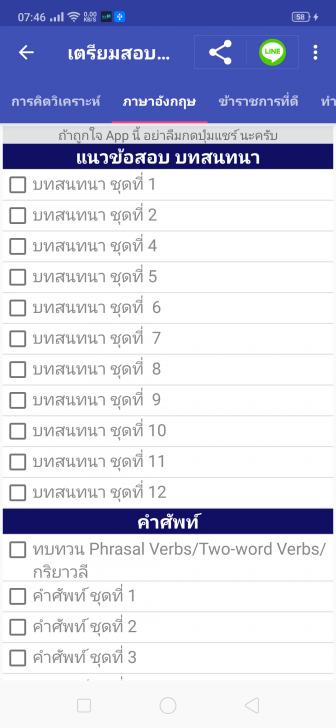 สอบ กพ (App ฝึกทำข้อสอบ ภาค ก ระดับ 3 มีแนวข้อสอบมากกว่า 1,000 ข้อ ฟรี) : สอบ กพ (App ฝึกทำข้อสอบ ภาค ก ระดับ 3 มีแนวข้อสอบมากกว่า 1,000 ข้อ ฟรี) :