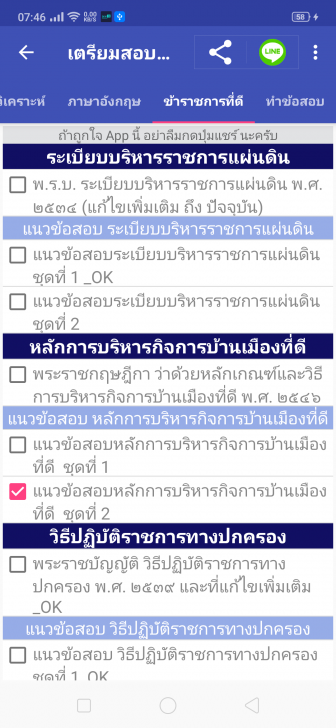 แอปพลิเคชันฝึกทำข้อสอบฟรี สอบ กพ แอปพลิเคชันฝึกทำข้อสอบฟรี สอบ กพ