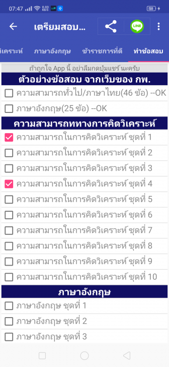 สอบ กพ (App ฝึกทำข้อสอบ ภาค ก ระดับ 3 มีแนวข้อสอบมากกว่า 1,000 ข้อ ฟรี) : สอบ กพ (App ฝึกทำข้อสอบ ภาค ก ระดับ 3 มีแนวข้อสอบมากกว่า 1,000 ข้อ ฟรี) :