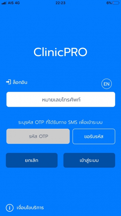 ClinicPRO (App ศูนย์รวมบริการคลินิกและโปรโมชั่นคลินิก) ClinicPRO (App ศูนย์รวมบริการคลินิกและโปรโมชั่นคลินิก)