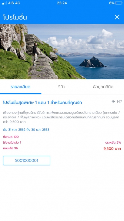 ClinicPRO (App ศูนย์รวมบริการคลินิกและโปรโมชั่นคลินิก) : ClinicPRO (App ศูนย์รวมบริการคลินิกและโปรโมชั่นคลินิก) :