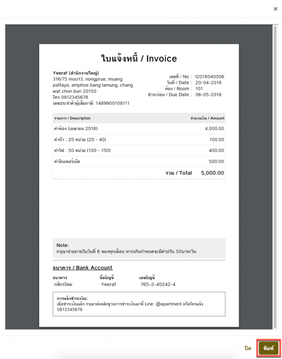 yeeraf Apartment Management System (ระบบจัดการอพาร์ทเม้นท์ หอพัก ห้องเช่าออนไลน์) : 