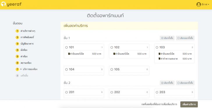 yeeraf Apartment Management System (ระบบจัดการอพาร์ทเม้นท์ หอพัก ห้องเช่าออนไลน์) : 