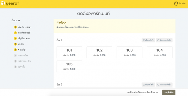 yeeraf Apartment Management System (ระบบจัดการอพาร์ทเม้นท์ หอพัก ห้องเช่าออนไลน์) : 