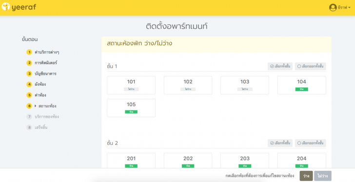 yeeraf Apartment Management System (ระบบจัดการอพาร์ทเม้นท์ หอพัก ห้องเช่าออนไลน์) : 
