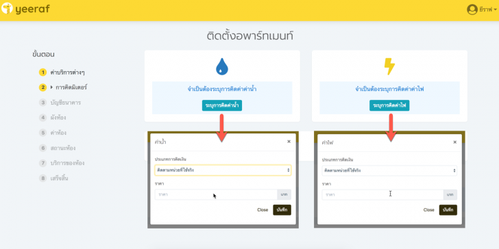 yeeraf Apartment Management System (ระบบจัดการอพาร์ทเม้นท์ หอพัก ห้องเช่าออนไลน์) : 
