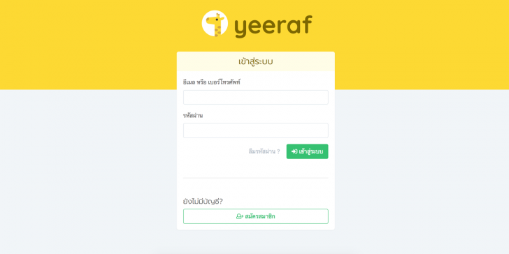 yeeraf Apartment Management System (ระบบจัดการอพาร์ทเม้นท์ หอพัก ห้องเช่าออนไลน์) : 