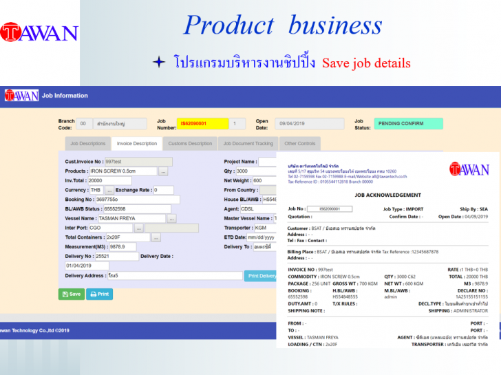 TAWANASP (โปรแกรมชิปปิ้ง Online ใช้ง่าย ผ่านเว็บ) : 