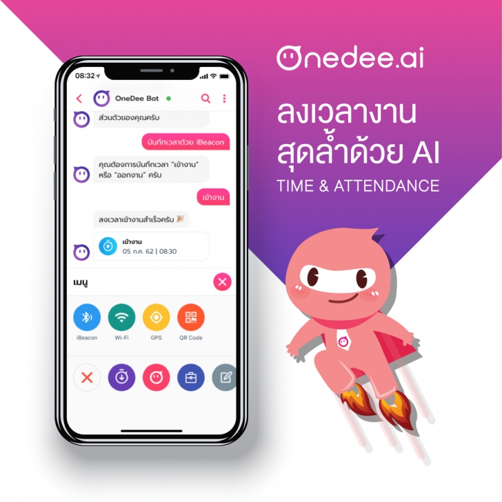 App สื่อสารในองค์กร OneDeeX App สื่อสารในองค์กร OneDeeX