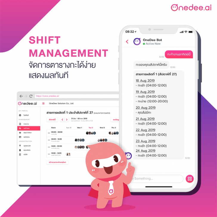 App สื่อสารในองค์กร OneDeeX App สื่อสารในองค์กร OneDeeX