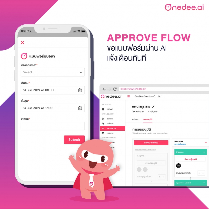 App สื่อสารในองค์กร OneDeeX App สื่อสารในองค์กร OneDeeX