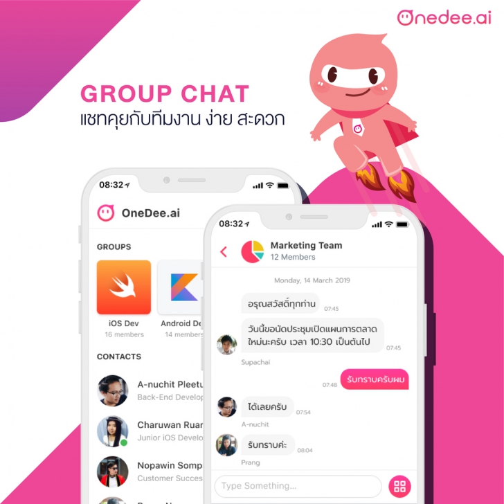 OneDeeX (App สื่อสารในองค์กร Chatbot) : OneDeeX (App สื่อสารในองค์กร Chatbot) :