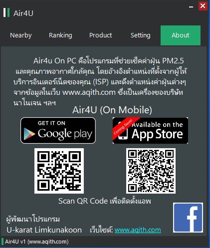 โปรแกรมเช็คค่าฝุ่นละออง วัดค่าฝุ่นละออง Air4u On PC