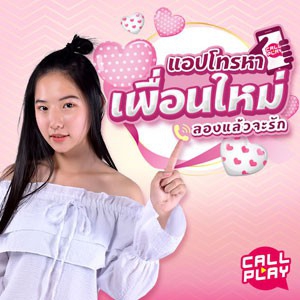 Callplay (App วิดีโอคอล หาเพื่อน หาแฟน แบบส่วนตัว 1-1)
