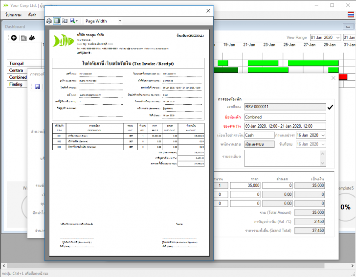 miniResort (โปรแกรมบริการจัดการห้องพัก รีสอร์ท โรงแรม) : 
