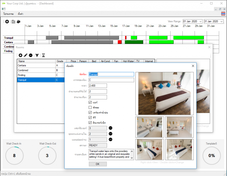 โปรแกรมบริหารรีสอร์ท miniResort