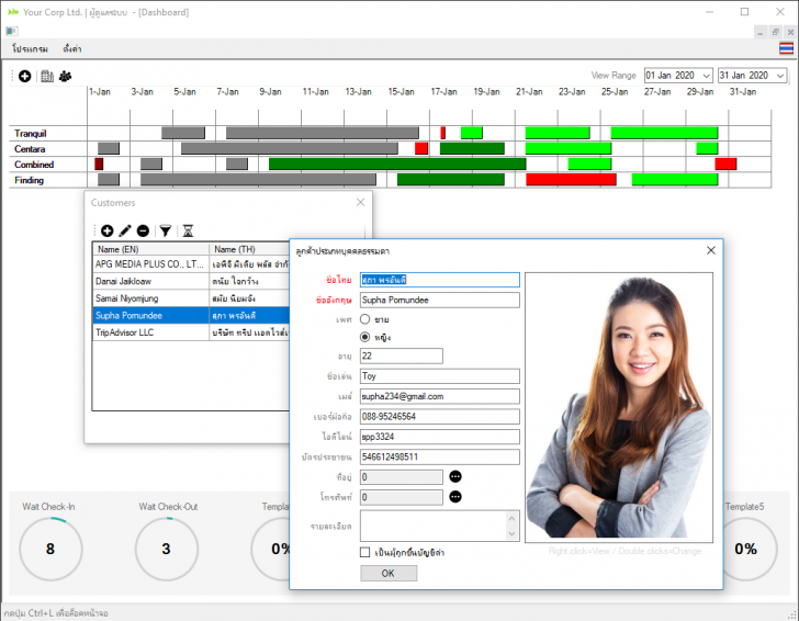 โปรแกรมบริหารรีสอร์ท miniResort