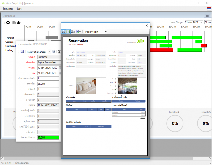 miniResort (โปรแกรมบริการจัดการห้องพัก รีสอร์ท โรงแรม) : 
