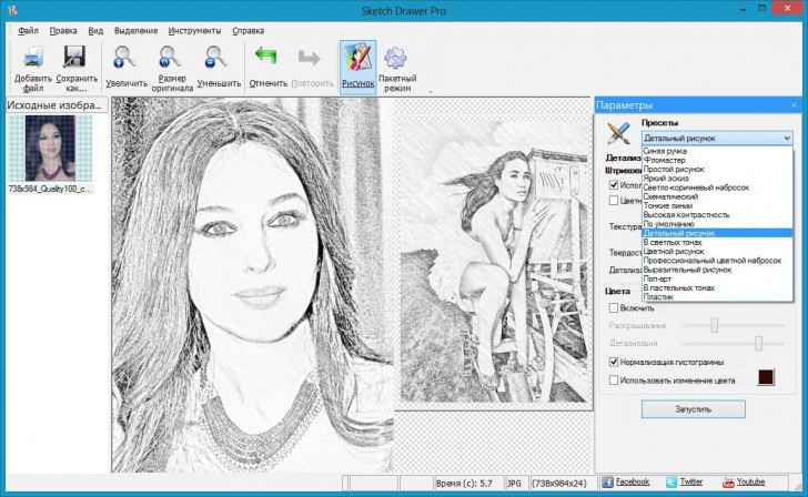 SoftOrbits Sketch Drawer (โปรแกรมเปลี่ยนรูปถ่ายเป็นภาพสเก็ตช์) : 