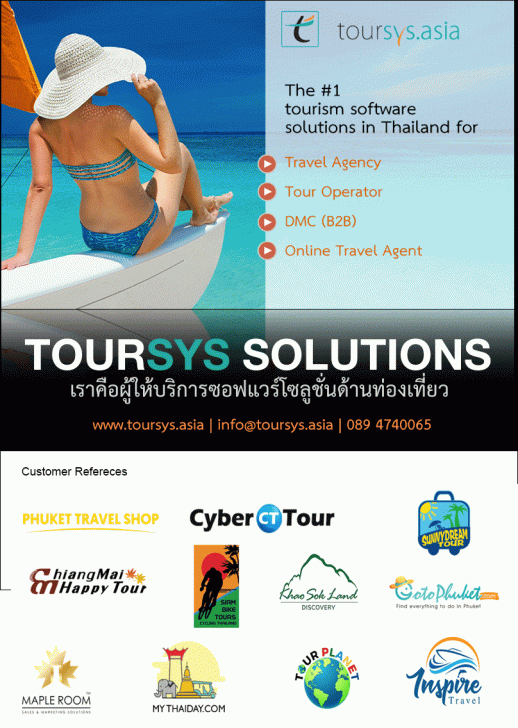 TourSys (ระบบบริหารจัดการทัวร์ ธุรกิจนำเที่ยว ครบวงจร ทำงานบนคลาวด์) : 