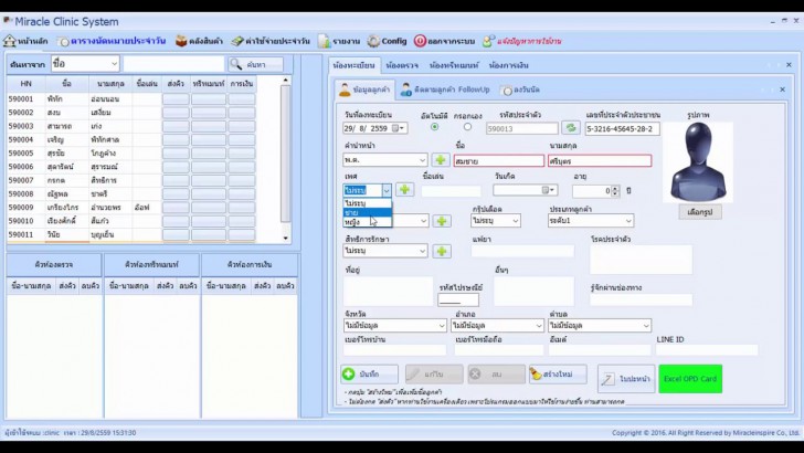โปรแกรมบริหารคลินิก Miracle Clinic System 