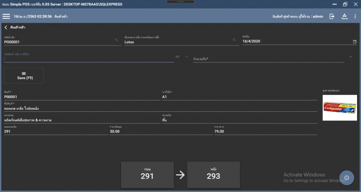 Simple POS (โปรแกรมขายหน้าร้าน Simple POS ระบบขายสินค้าหน้าร้าน) : Simple POS (โปรแกรมขายหน้าร้าน Simple POS ระบบขายสินค้าหน้าร้าน) :