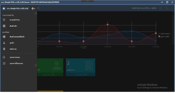 โปรแกรมระบบขายสินค้าหน้าร้าน Simple POS เพิ่มเติม โปรแกรมระบบขายสินค้าหน้าร้าน Simple POS เพิ่มเติม