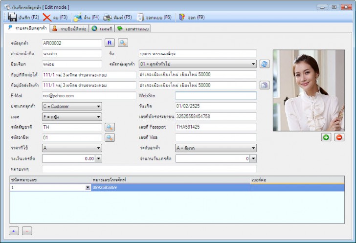 โปรแกรมโฮสเทล รีสอร์ท อพาร์ทเม้นท์รายวัน Nanosoft Hostel.NET