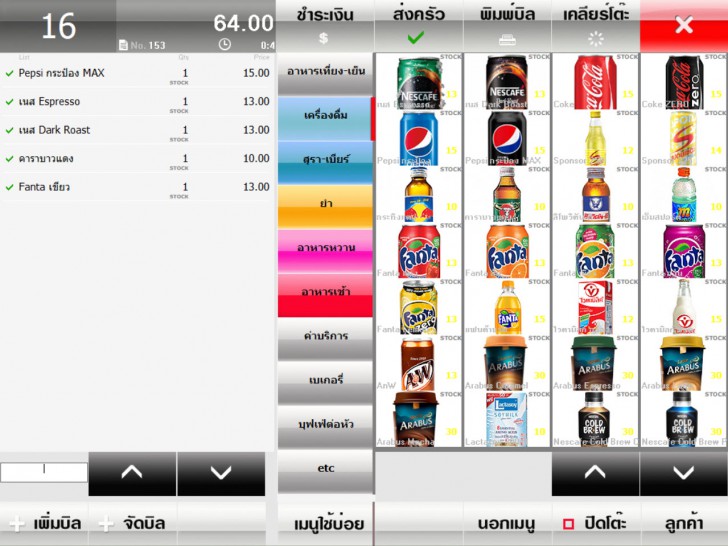 Click Restaurant (โปรแกรมร้านอาหาร บริหารงาน ธุรกิจร้านอาหาร สุดหรู) Click Restaurant (โปรแกรมร้านอาหาร บริหารงาน ธุรกิจร้านอาหาร สุดหรู)