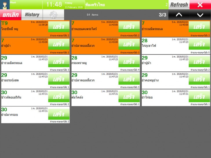 Click Restaurant (โปรแกรมร้านอาหาร บริหารงาน ธุรกิจร้านอาหาร สุดหรู) Click Restaurant (โปรแกรมร้านอาหาร บริหารงาน ธุรกิจร้านอาหาร สุดหรู)