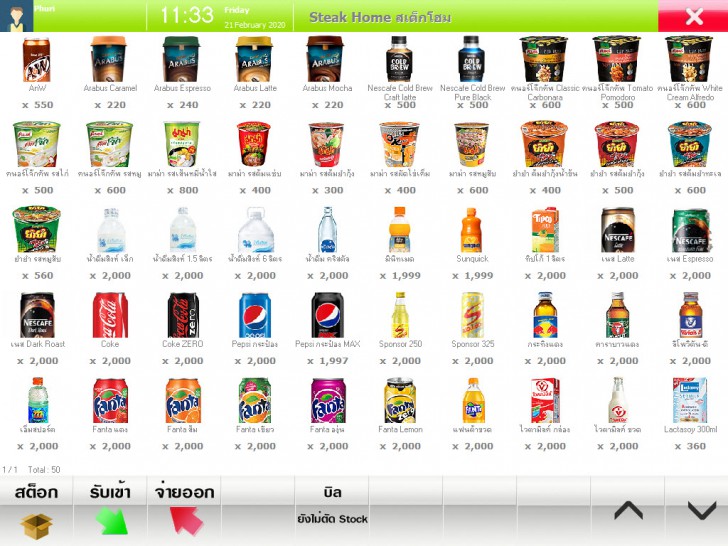 Click Restaurant (โปรแกรมร้านอาหาร บริหารงาน ธุรกิจร้านอาหาร สุดหรู) Click Restaurant (โปรแกรมร้านอาหาร บริหารงาน ธุรกิจร้านอาหาร สุดหรู)