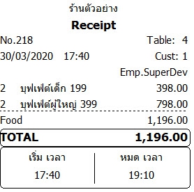 Click Restaurant (โปรแกรมร้านอาหาร บริหารงาน ธุรกิจร้านอาหาร สุดหรู)