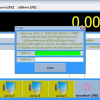 โปรแกรมขายสินค้าหน้าร้านแบบพกพา สายวลี.exe