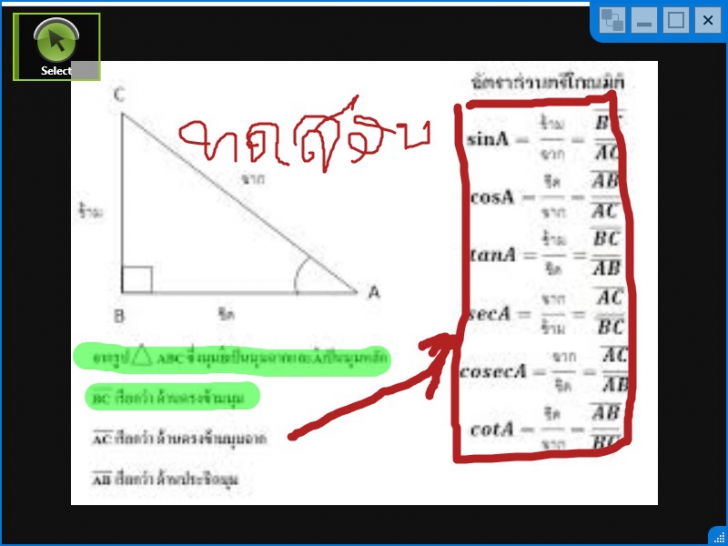 SBoard (โปรแกรม SBoard แผ่นใส กระดานไวท์บอร์ด ใช้สอนหนังสือออนไลน์) : 