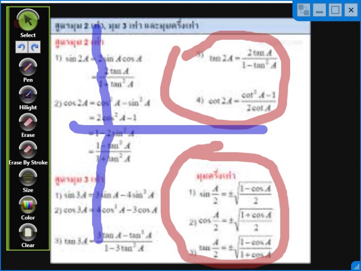 โปรแกรมแผ่นใส กระดานไวท์บอร์ด Sboard โปรแกรมแผ่นใส กระดานไวท์บอร์ด Sboard