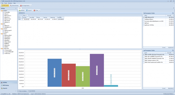 Bill Printing (โปรแกรม Bill Printing พิมพ์บิล พิมพ์ใบเสนอราคา ใบวางบิล ใบเสร็จรับเงิน) : 