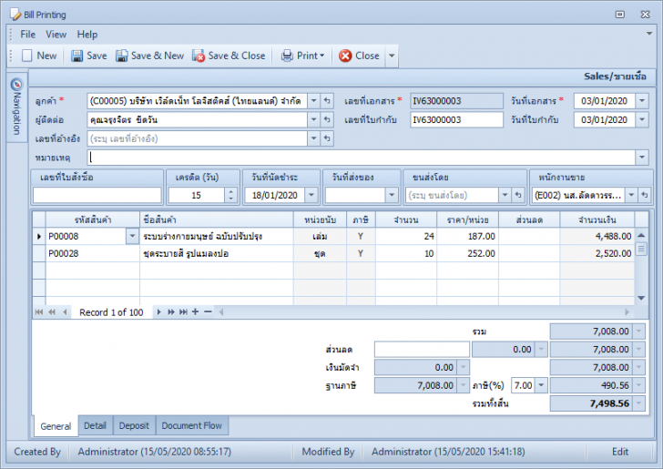Bill Printing (โปรแกรม Bill Printing พิมพ์บิล พิมพ์ใบเสนอราคา ใบวางบิล ใบเสร็จรับเงิน) : 