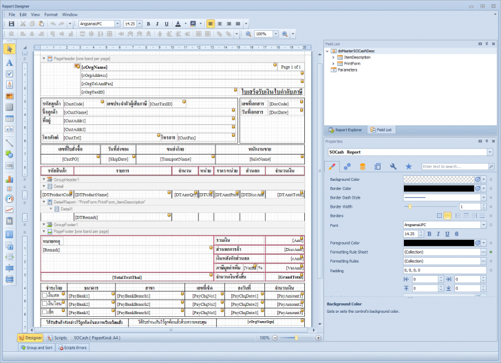 โปรแกรมพิมพ์บิล พิมพ์ใบเสนอราคา ใบวางบิล ใบเสร็จรับเงิน Bill Printing โปรแกรมพิมพ์บิล พิมพ์ใบเสนอราคา ใบวางบิล ใบเสร็จรับเงิน Bill Printing