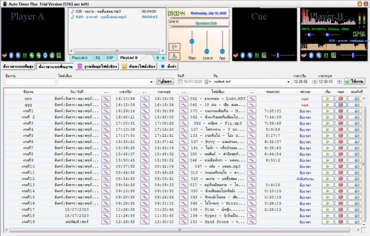 Auto Timer Plus (โปรแกรมตั้งเวลาเปิดปิดเพลง เปิดเสียง) : 