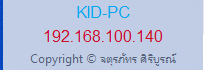 IP Address Lookup (โปรแกรมแสดงเลขที่อยู่ IP บนมุมขวาของเดสก์ท็อป)