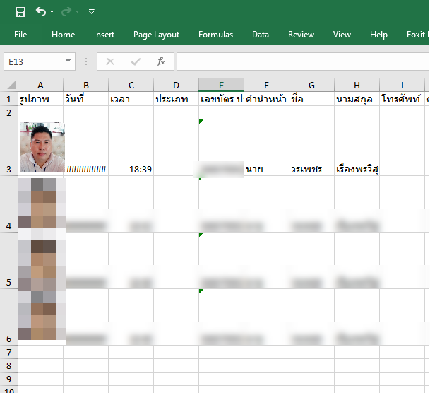 TimeAttendance by Thai ID Card (โปรแกรมบันทึกการลงเวลาด้วยบัตรประชาชน) : 